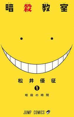 Assassination Classroom